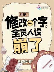 斗罗原创人设